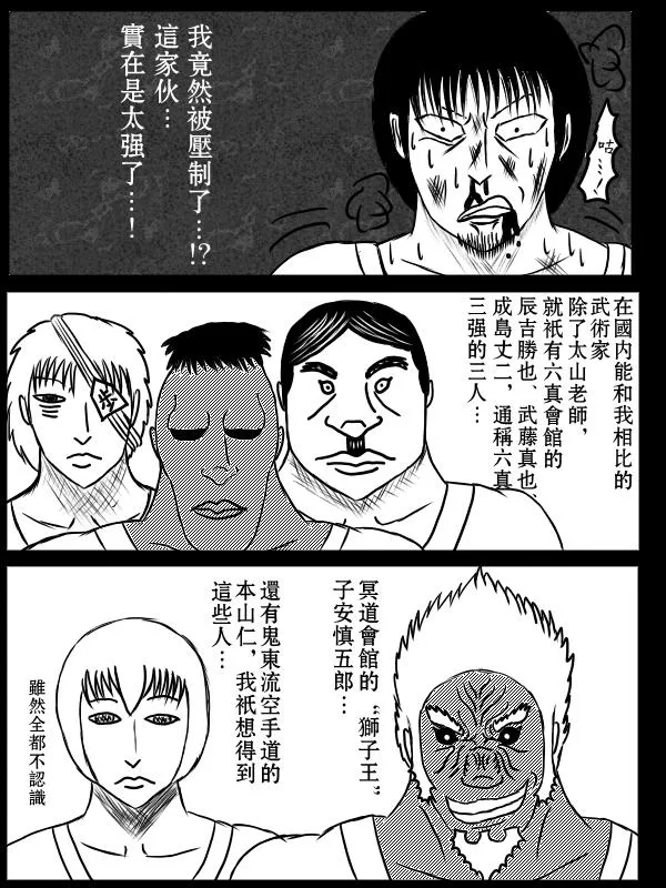 75话 第3页