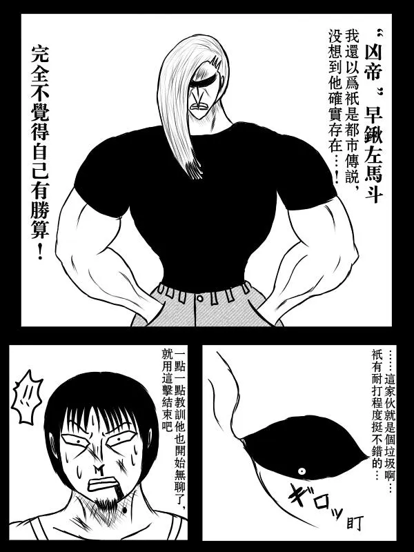 75话 第4页