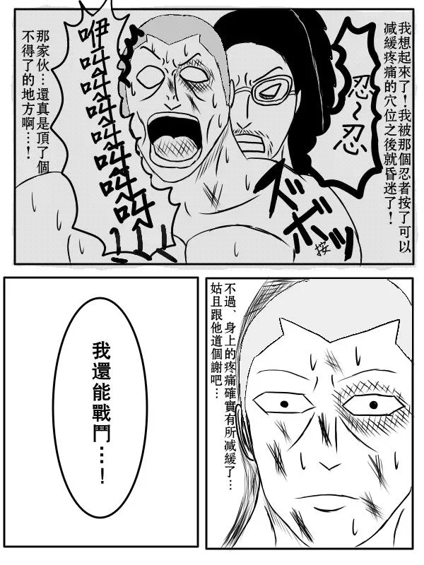 75话 第7页
