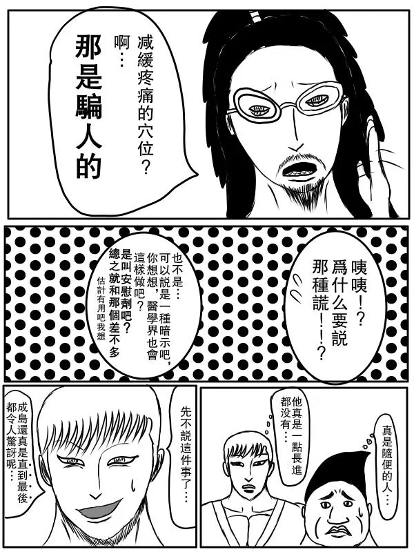 75话 第8页