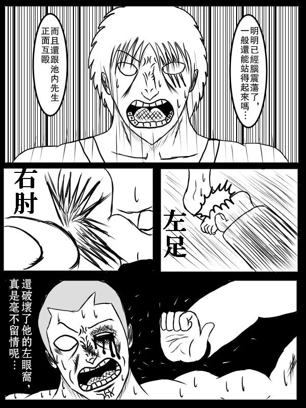 75话 第9页