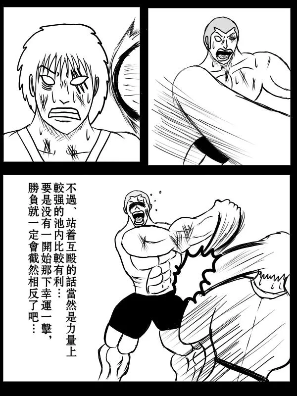 75话 第10页