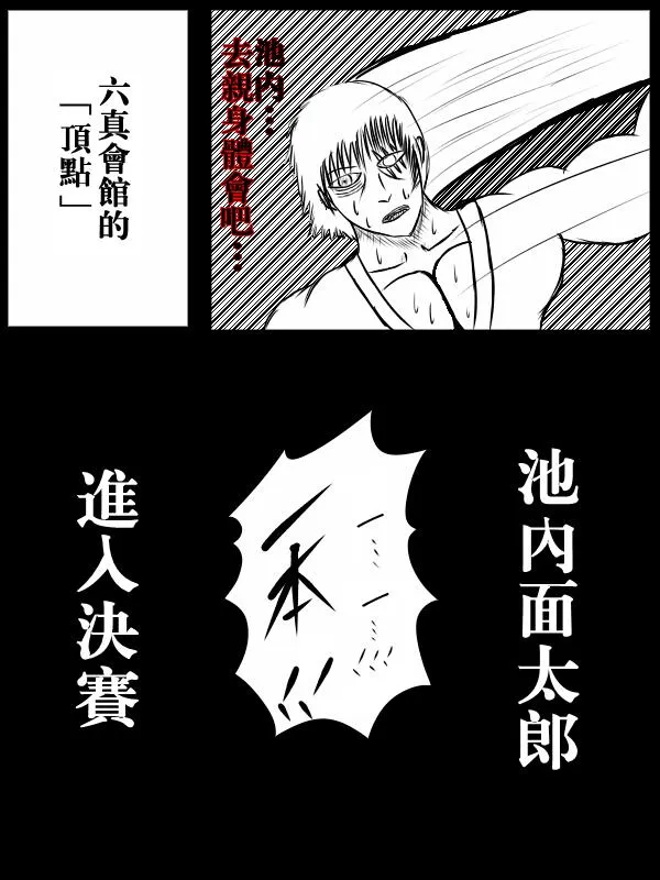 75话 第11页