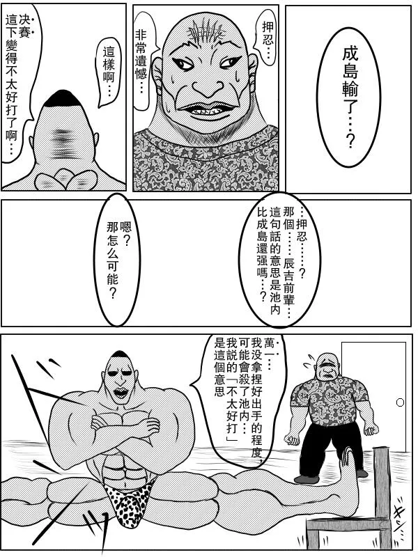 75话 第12页