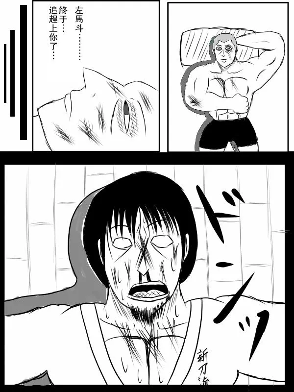 75话 第13页