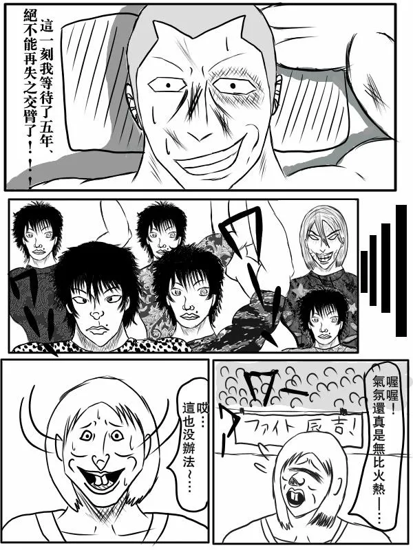 75话 第16页