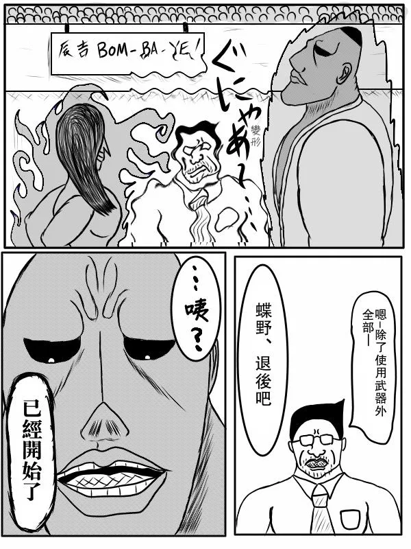 75话 第18页