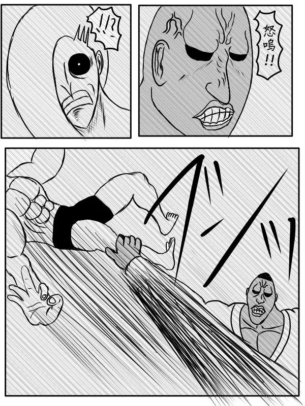 75话 第20页