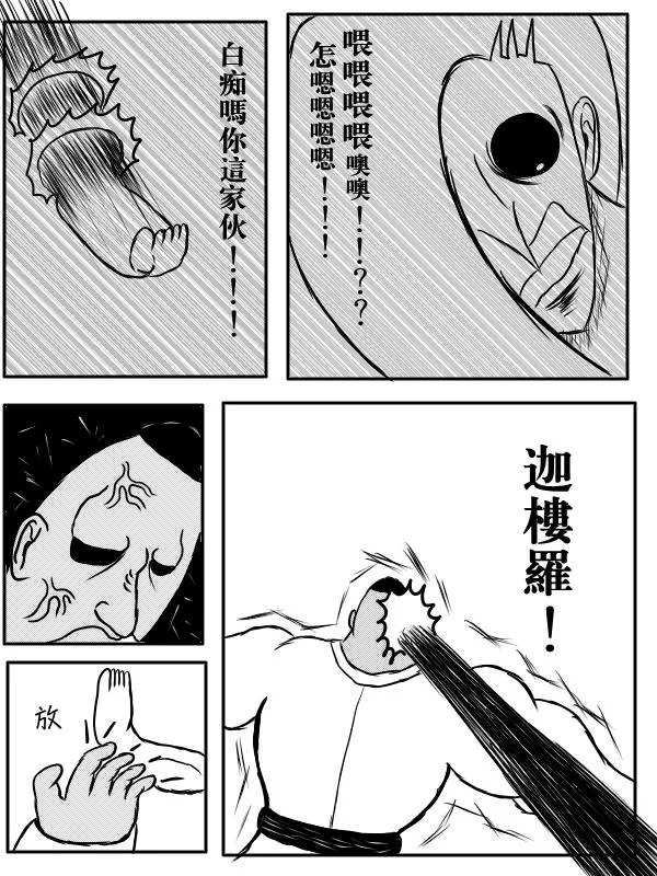 75话 第21页