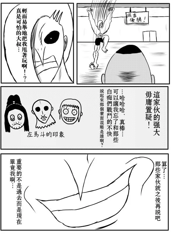 75话 第22页