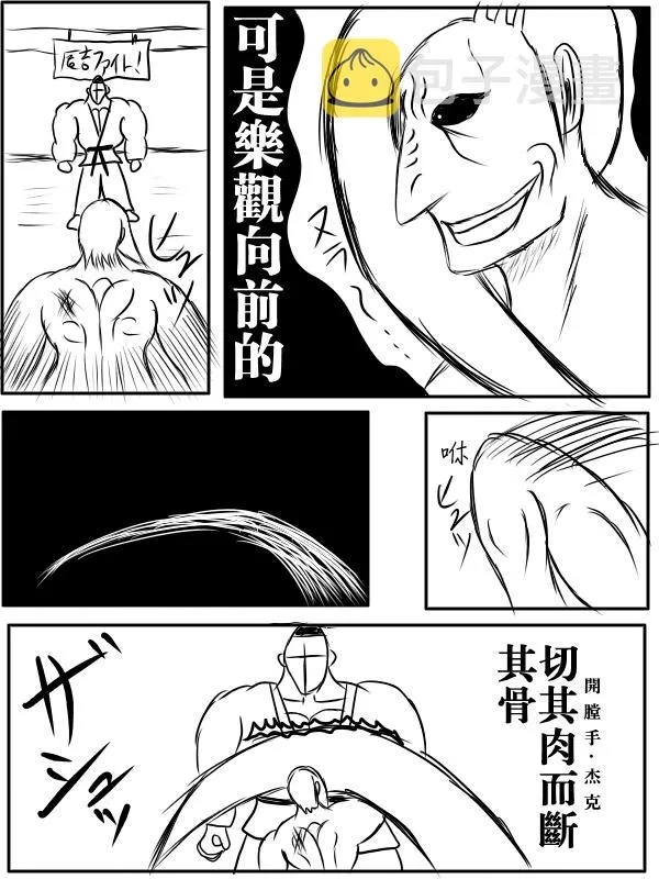 75话 第23页