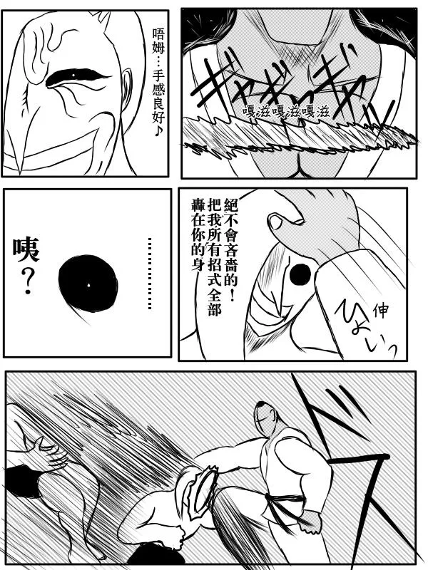 75话 第24页
