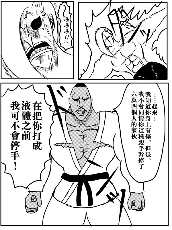 75话 第25页