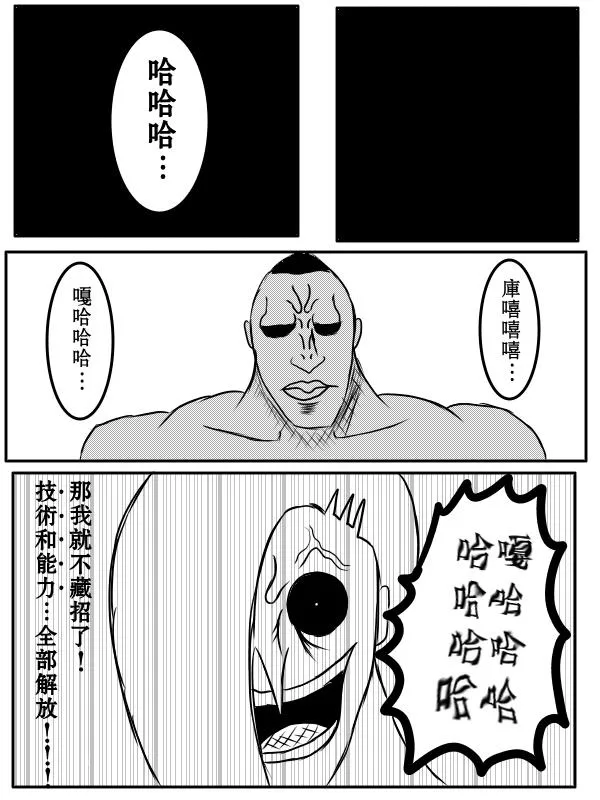 75话 第27页