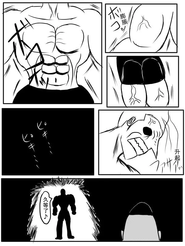 75话 第29页