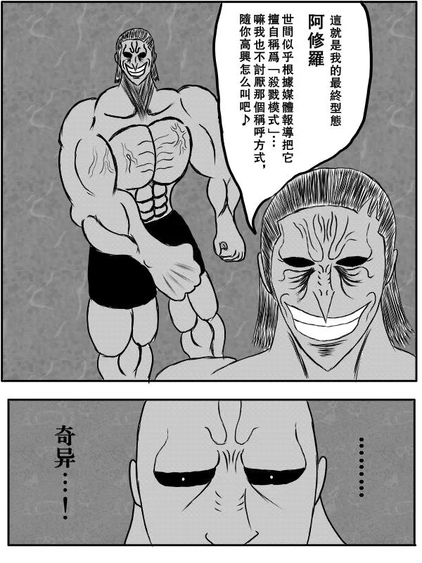 75话 第30页