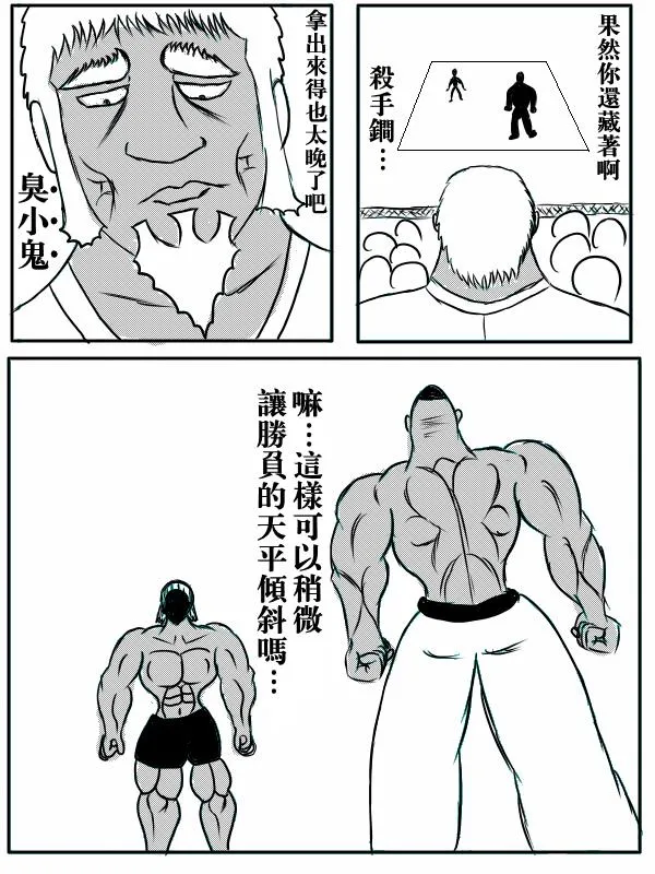 75话 第31页