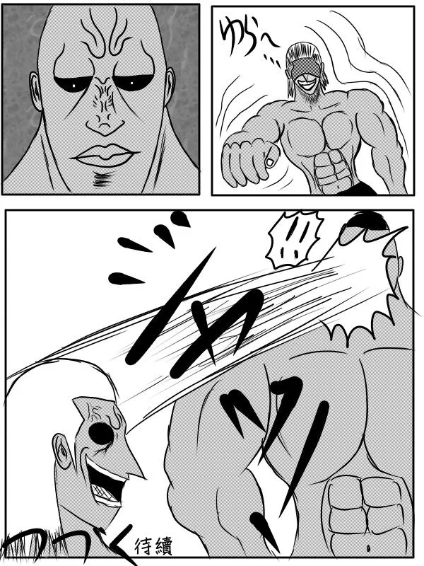 75话 第32页