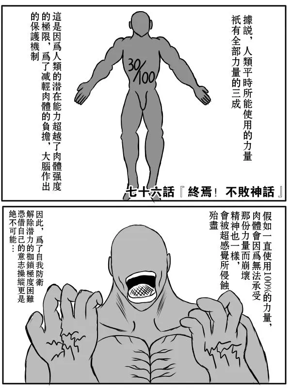 76话 第1页