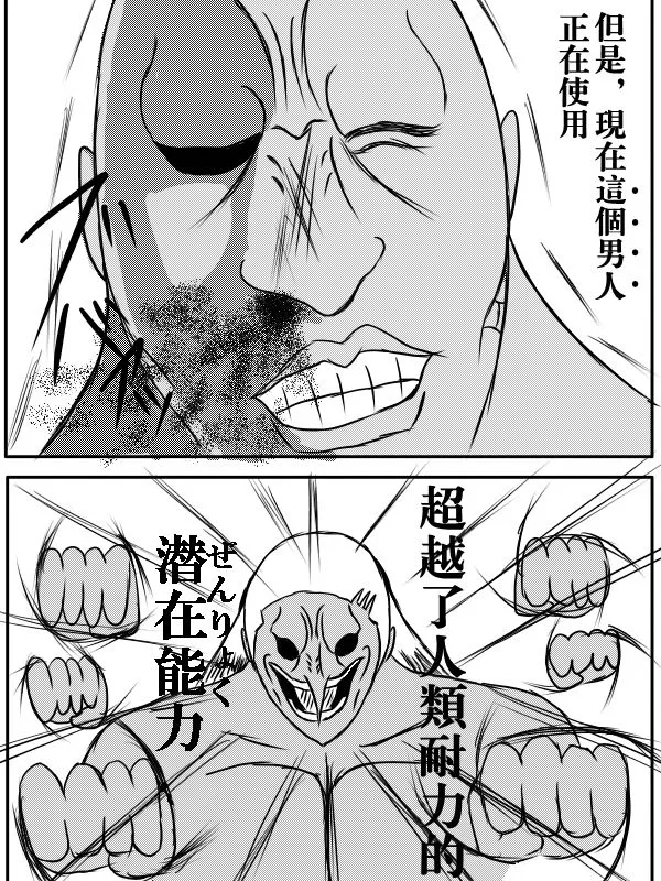76话 第2页