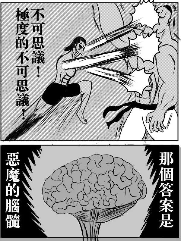 76话 第3页