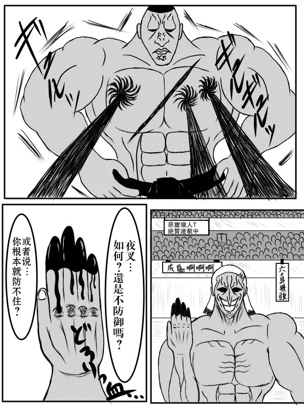 76话 第13页