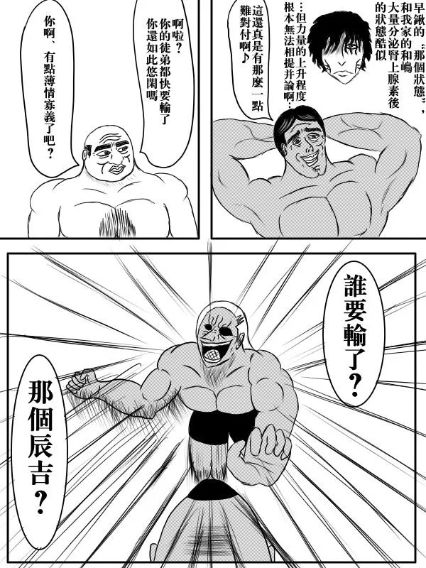 76话 第14页