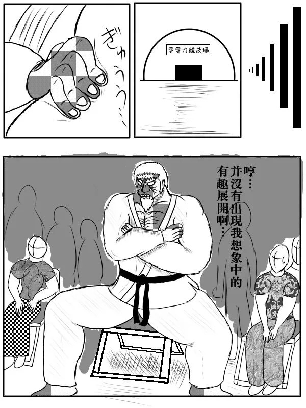 76话 第19页