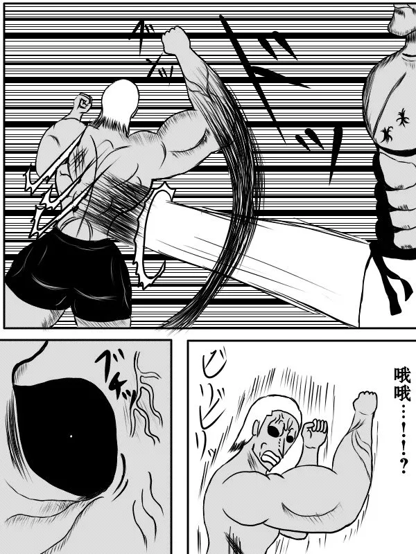 76话 第21页