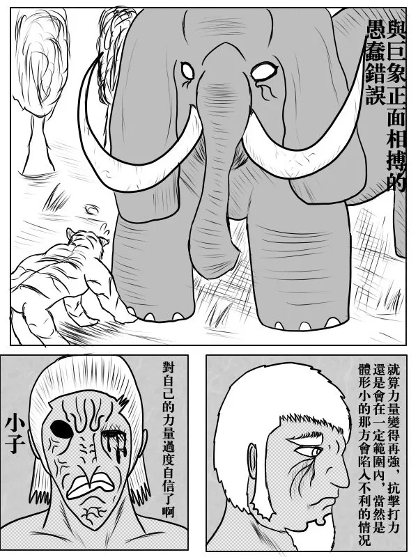76话 第23页