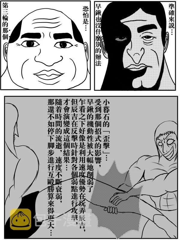 76话 第24页