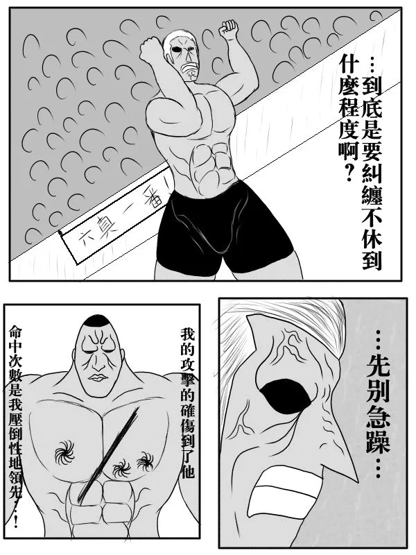 76话 第25页
