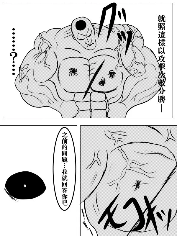 76话 第26页