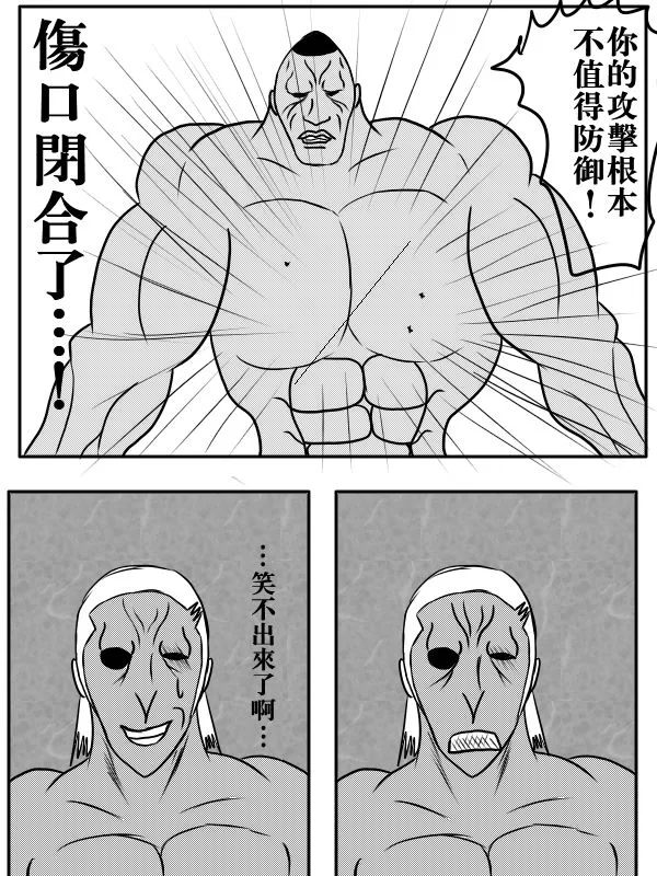 76话 第27页