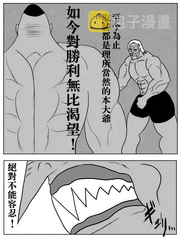 76话 第28页