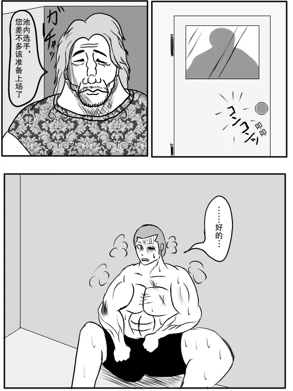 77话 第1页