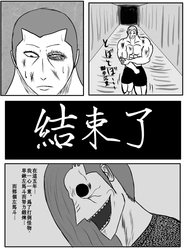 77话 第2页