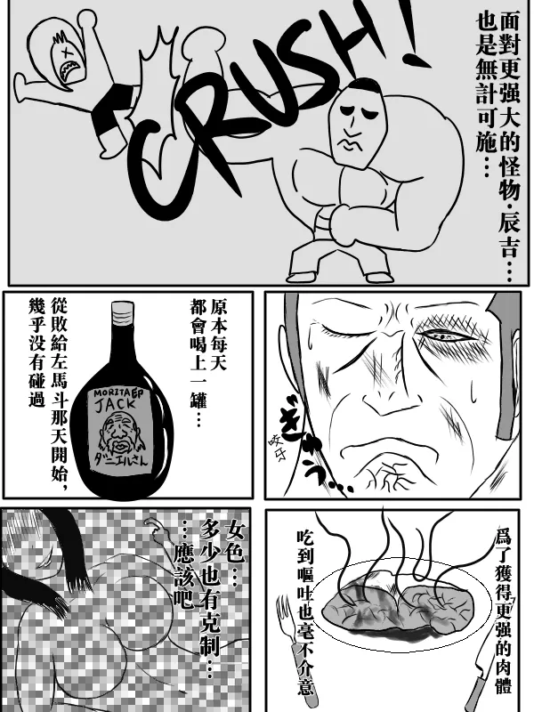 77话 第3页