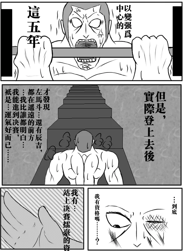 77话 第4页