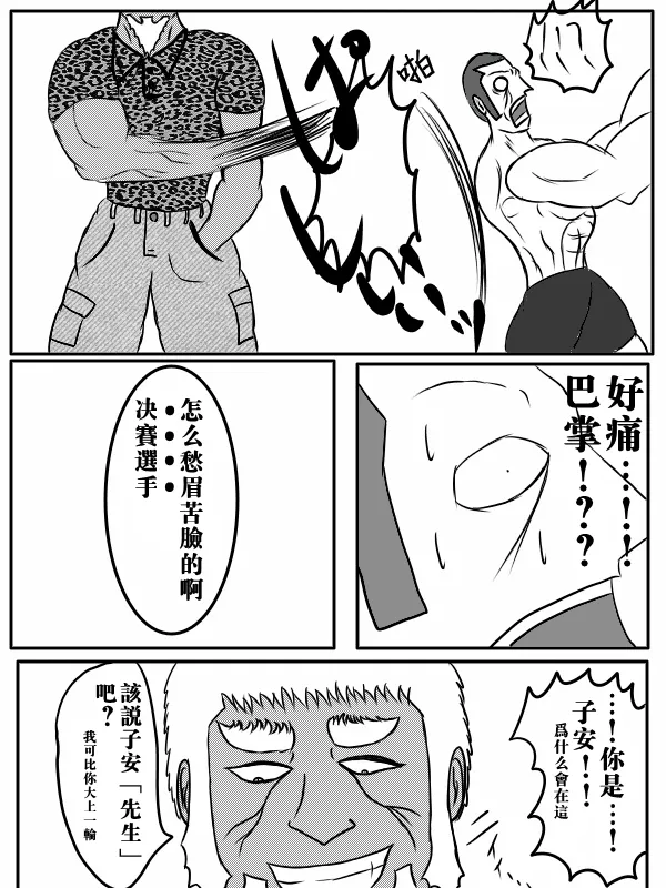 77话 第5页