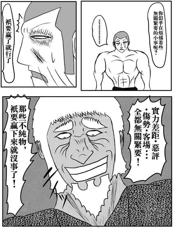 77话 第6页