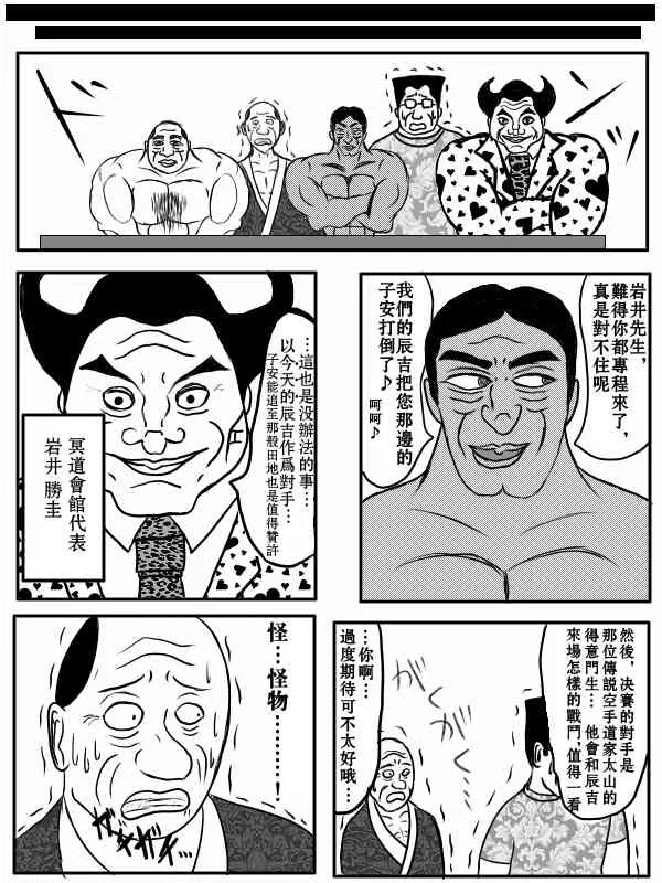 77话 第7页