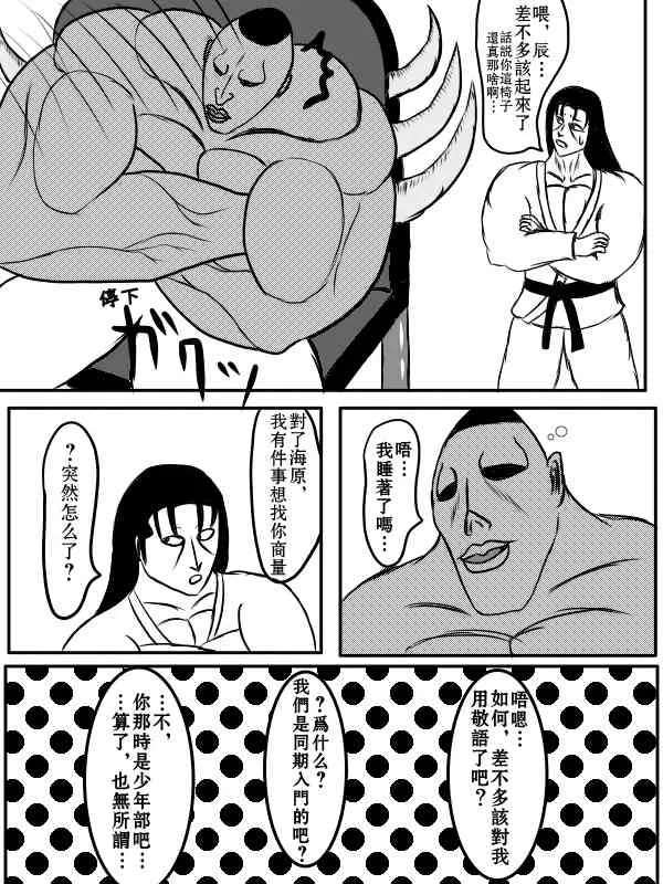 77话 第10页