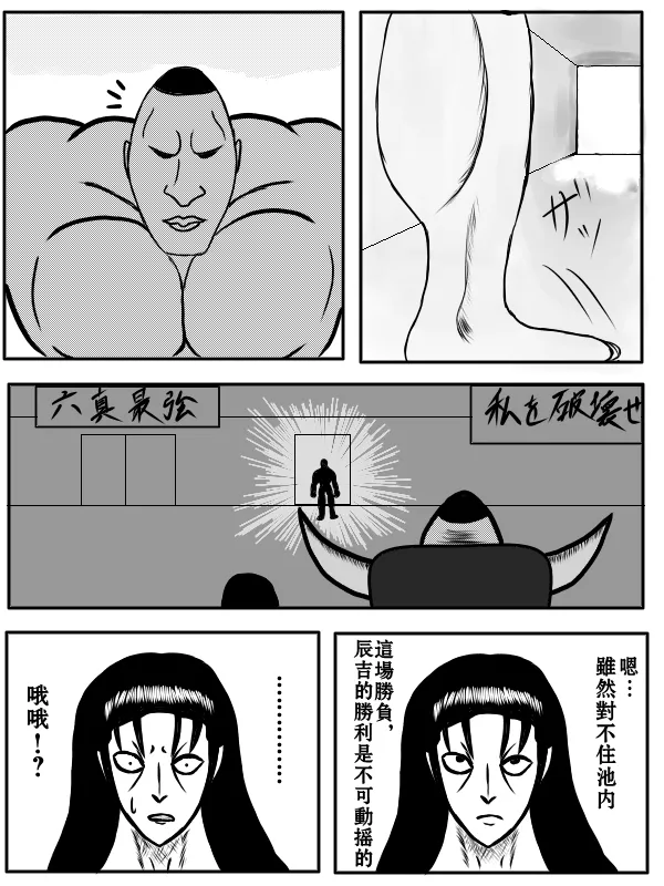 77话 第11页