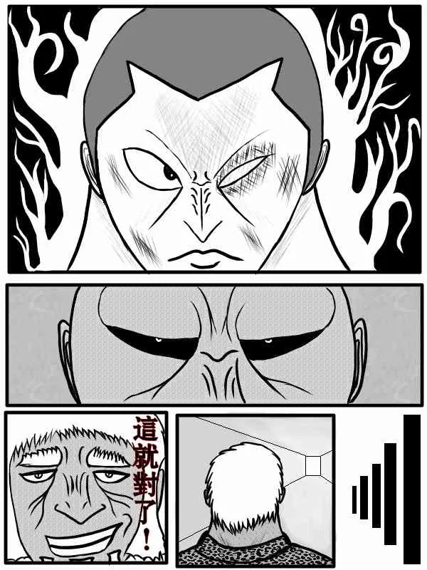 77话 第12页