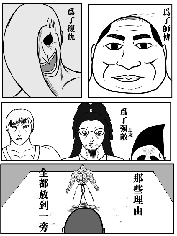 77话 第13页