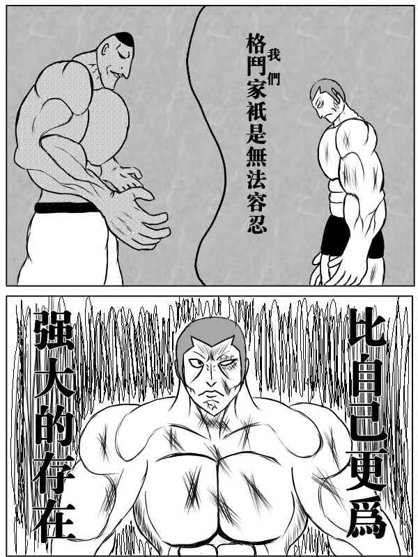 77话 第14页