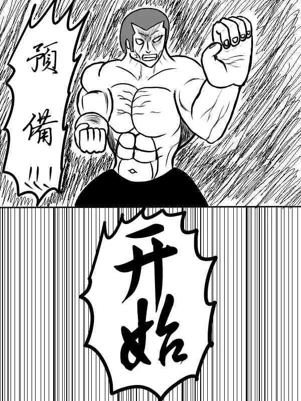 77话 第16页