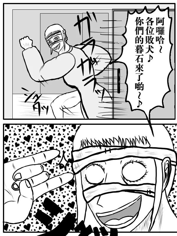78话 第2页
