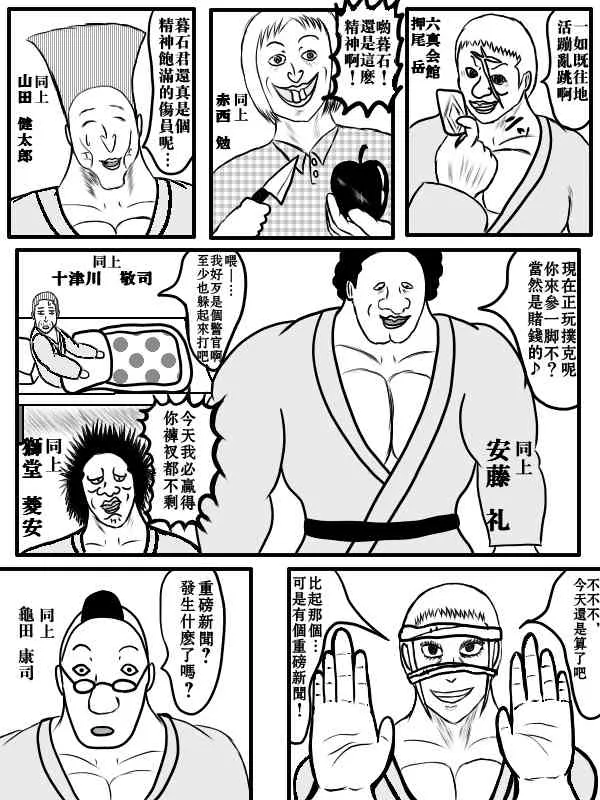 78话 第4页